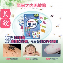 自提 日本进口浪漫樱花植物精油强效驱蚊贴婴儿孕妇长效防蚊虫