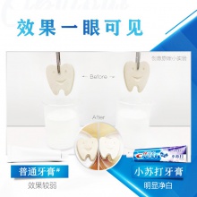 自提 佳洁士小苏打牙膏去牙渍口气清新