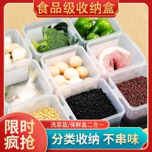 包邮 芒雀家居厨房冰箱收纳保鲜盒透明整理储物箱盒
