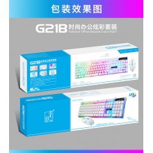 包邮 追光豹G21B有线键盘鼠标套装usb背光键鼠套件