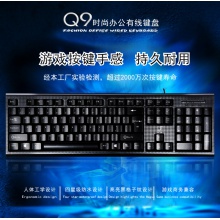 包邮 追光豹Q9通用办公有线单键盘
