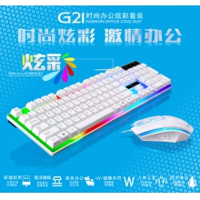 包邮 追光豹G21有线usb发光键鼠套装背光键盘鼠标套装