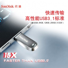 包邮 闪迪USB3.1优盘CZ74酷奂银色全金属外壳读取150M/秒