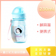 包邮 迪士尼DS-5423儿童水杯杯子学生塑料水瓶宝宝喝水杯230ML