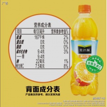 自提 美汁源果粒橙450ml/瓶橙汁活力饮品